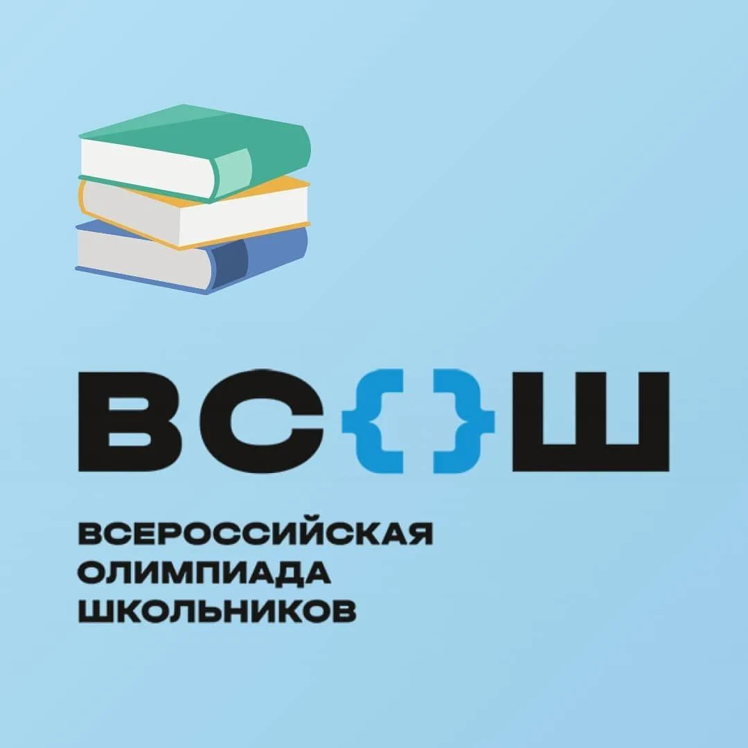 Олимпиада по ОБЗР (Основы безопасности и защиты Родины).