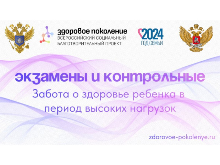 Экзамены и контрольные.
